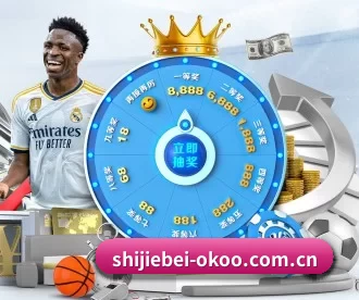 shijiebei-okoo.com.cn APP 深度功能